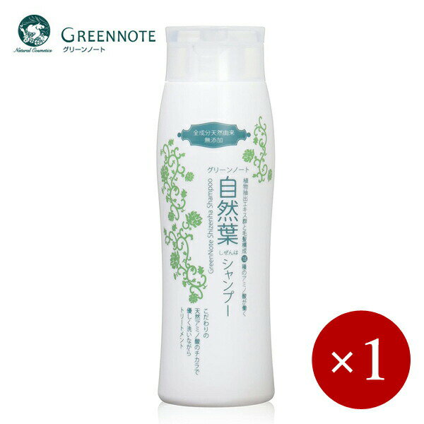 GREENNOTE / グリーンノート 自然葉シャンプー 300ml×1ケ