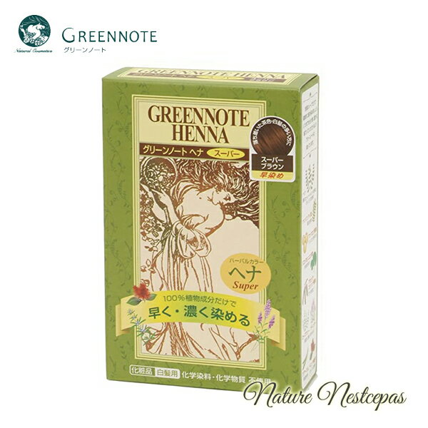 GREENNOTE / ꡼Ρ إʥѡ Super ѡ֥饦ˡRe:pack