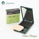 GREENNOTE / グリーンノート ヘアカラーファンデーション コンパクト付き本体&レフィル(詰め替え)ブラック【Re:pack】