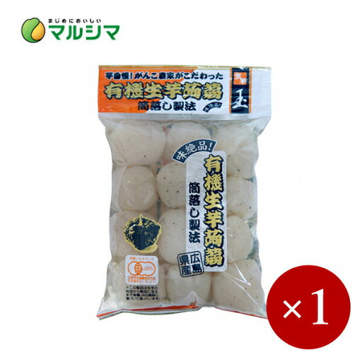 マルシマ / 有機 生芋蒟蒻 玉(玉こんにゃく)200g×1ケ マルシマ / 有機 生芋蒟蒻 玉(玉こんにゃく)200g×1ケ