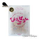 オキネシア / OKINESIA 不思議と手が出る 琉球豆菓子 ぴりんぱらん ピーナツ&きなこ風味【沖縄県知事表彰奨励賞受賞】