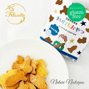 フェリシエッタ / Felicietta 国産米粉使用 まいにちおやつ キャロブ味【グルテンフリー】【リニューアル】(旧 げんきタウン お米ののりものビスケ)【G&Lパートナー】