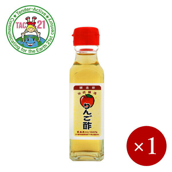 ■商品説明 お酢シリーズ 健康維持、伝統的な食文化の継承、美味しく楽しい食事、という多角的観点から、弊社では「お酢商品」のバリエーションを多数取り揃えております。 調味料として普段使いするお酢の他に、料理にかけて風味を加えるもの、サワードリンクとして水や炭酸で割って飲むもの、などアイディア次第で色々と楽しんでいただけます。 昔ながらの樽(桶)仕込みによる静置醗酵を行い、長期熟成により時間と手間を費やした伝統的な醸造方法で作られた酢です。 原料にもこだわり、その殆どの主原料を契約栽培農家より仕入れております。 【速醸酢と伝統醸造酢の違い】 酢の醸造方法には、伝統的な静置発酵と速醸発酵とがあります。 静置発酵： 発酵中のお酢の酢酸菌が、表面だけ酸素に触れてゆっくりと自然にアルコール分を酢にかえていく。 熟練した職人の技と勘が必要となる。有機酸を含む滋養成分が醸し出されて、まろやかな味に仕上がる。 速醸発酵： 酢の中へ人工的に空気を送り込み、短時間で発酵を終える。静地発酵に対して「全面発酵」とも呼ばれる。 酢酸を中心に発酵をかけるため、ツンとくる酸っぱさがある。 ●柿酢　120ml 福岡県の優良品種「富有柿」100％使用 筑後川中流域の浮羽町の契約農園より仕入れるなど、原料にもこだわっています。昔ながらの樽仕込みによる静置醗酵でゆっくり造り上げていきますので、柿がもつ「まろやかな甘さと芳醇な香り」が生きています。ツンとした酸っぱさが少ないので、お酢の苦手な方もお試しください。230種残留農薬試験で不検出確認済。 原材料　柿（富有柿(国産)） ●海藻酢　120ml/500ml 北海道の「がごめ昆布」「真昆布」を漬け込みました 「がごめ昆布」とは、籠の目のような表面の様子からついた名で、粘りやとろみが強い特徴があります。「真昆布」は身が厚く、プロの料理人が出汁に使います。本品は柿酢をベースに、北海道・函館市南茅部地区の良質ながごめ昆布と真昆布をじっくり漬け込み、海藻の香り漂う、和食でも洋食にでも合う風味に仕上げました。酢の物や和風ドレッシングにお使いになると、磯の香りと旨みを楽しめます。お刺身やカルパッチョに風味を加えたり、寿司酢や炊き込みご飯の味付けにもご活用いただけます。 原材料　柿酢（福岡県）、がごめ昆布、真昆布 ●りんご酢　120ml/500ml 青森県「ふじ」100％使用 甘みの強い青森県産「ふじ」だけをまるごと使い、昔ながらの樽仕込みによる静置醗酵で醸造しました。りんご本来の香りを重視。まろやかな果実酢です。ツンとした酸っぱさが少ないので、サラダやマリネ、サワードリンクによく合います。お酢の苦手な方もお試しください。230種残留農薬試験で不検出確認済。 ※りんご酢とはちみつで「バーモントドリンク」 バーモントとは、アメリカ合衆国北部のバーモント州のことです。昔から長寿の人が多い州として、そしてりんごの生産地としてよく知られています。この地方には古くからりんご酢とはちみつを混ぜたサワードリンクを飲む習慣がありました。同量ずつ混ぜ、水で7〜10倍に薄めて作ります。 原材料　りんご(青森) ●あかもく酢　120ml 逗子小坪産の海藻「あかもく」をりんご酢に漬け込んだ、さわやかな風味のお酢です ツンとくる刺激が少なく、フルーティーな酸味がさわやかな国産のりんご酢に、逗子小坪産のあかもくを漬け込みました。調理酢としてお使いいただける他、炭酸で割って、ほんのりと磯の香りがする新感覚のサワードリンクとしてお楽しみいただけます。 原材料　りんご酢（国内製造）、あかもく、がごめ昆布、真昆布 ●玄麦玄米黒酢　120ml 国産の玄米と大麦玄麦のみ使用 自家製の低農薬玄米と国産大麦の玄麦だけを原料に、酢もろみ造りから手間をかけた昔ながらの樽仕込みで2年以上の熟成期間を経て完成しました。この期間に原料が有する滋養（ミネラルなど）と醗酵により生成されるアミノ酸が醸造酢の中に溶け込み、豊かな滋養と深い味わいを造り出します。酢のものにお使いいただくほか、中華や揚げ物などにかけるとさっぱりとした味わいとなり、脂っこさを緩和します。 原材料　玄米(国産)、玄麦(大麦) ●しょうが黒酢　120ml 玄麦玄米黒酢に国産生姜を漬け込みました 玄麦玄米酢に国産生姜のすりおろしを漬け込み、さらに腸内のビフィズス菌の栄養源となり、酸に強く腸に到達しやすいイソマルトオリゴ糖と東北産の蜂蜜をブレンドしました。水か炭酸水で4倍程度に薄め「ジンジャーサワ—ドリンク」としてお召し上がりください。また、お湯で割って冷え対策のドリンクとしてもお使いいただけます。甘みがありますので、甘酢をベースにした料理にもご活用ください。 原材料　玄米(国産)、玄麦(大麦)、生姜、はちみつ、オリゴ糖 ●にんにくエキ酢　120ml 米、米麹、にんにくのみで作りました 青森県産のにんにくを米・米麹とともに醗酵させており、気になる強い臭いが後に残りません。 ツンとした酸っぱさが少なく、柔らかな風味。お酢の苦手な方にもお試しください。230種残留農薬試験で不検出確認済。肉料理の下味付けや肉の臭い消しに重宝しましす。また、タレ（ギョウザ・シュウマイなど）に加えたり、中華料理（炒め物・スープ）の味の仕上げとして卓上に置いておくと便利です。 原材料　にんにく(青森)、米(福岡)、米麹(福岡) ●ブルーベリー酢　120ml ブルーベリー、オリゴ糖、東北産百花蜂蜜のさわやかな甘さ 滋養豊かな果実として人気のあるブルーベリーの中でも特に品質がよい北米・欧州産のものを長期熟成により醸造しました。さらにイソマルトオリゴ糖と東北産百花蜂蜜をブレンドさせ、使い易く美味しい醸造酢に仕上がっています。イソマルトオリゴ糖は、腸内のビフィズス菌の栄養源となり、酸に強く、腸に到達しやすいオリゴ糖です。冷水で4倍程度に薄め、サワ—ドリンクとしてお召し上がりください。牛乳で割ると「ブルーベリーヨーグルト風ドリンク」としてお楽しみいただけます。また、ドレッシングやフルーツソースにもご活用ください。 原材料　ブルーベリー酢（国内製造）、ブルーベリー果汁、イソマルトオリゴ糖、蜂蜜(国産) ■商品DATA 原材料　上記参照 内容量　上記参照 メーカー　TAC21（タック21） TAC21（タック21）お酢シリーズはこちらから TAC21（タック21）他商品はこちらから