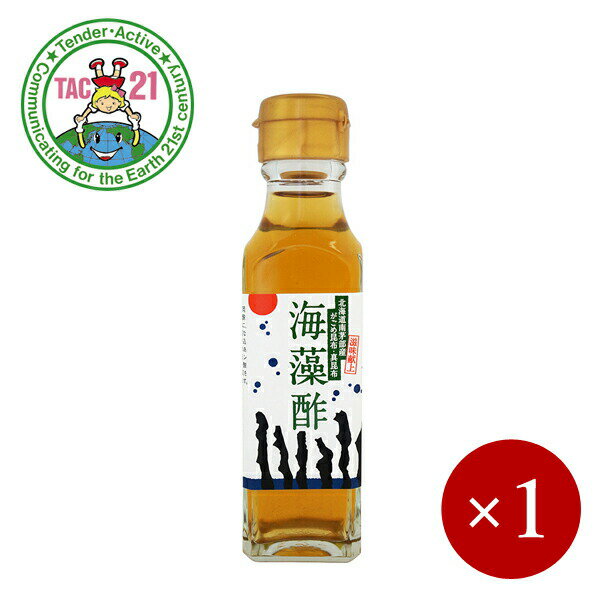 TAC21 / 滋味献上 海藻酢 120ml×1ケ ＜オリジナルテーブル酢＞