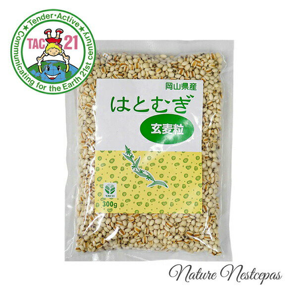 TAC21 / 国産はとむぎ 玄麦粒 300g