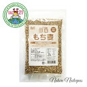 TAC21 / 香川県産六条大麦使用 国産 もち麦(ダイシモチ) 250g