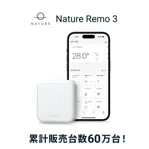 Nature スマートリモコン Nature Remo 3 家電コントロール Amazon Alexa / Google Home / Siri 対応 GPS連携 温度センサー Bluetooth Low Energy Remo-1W3