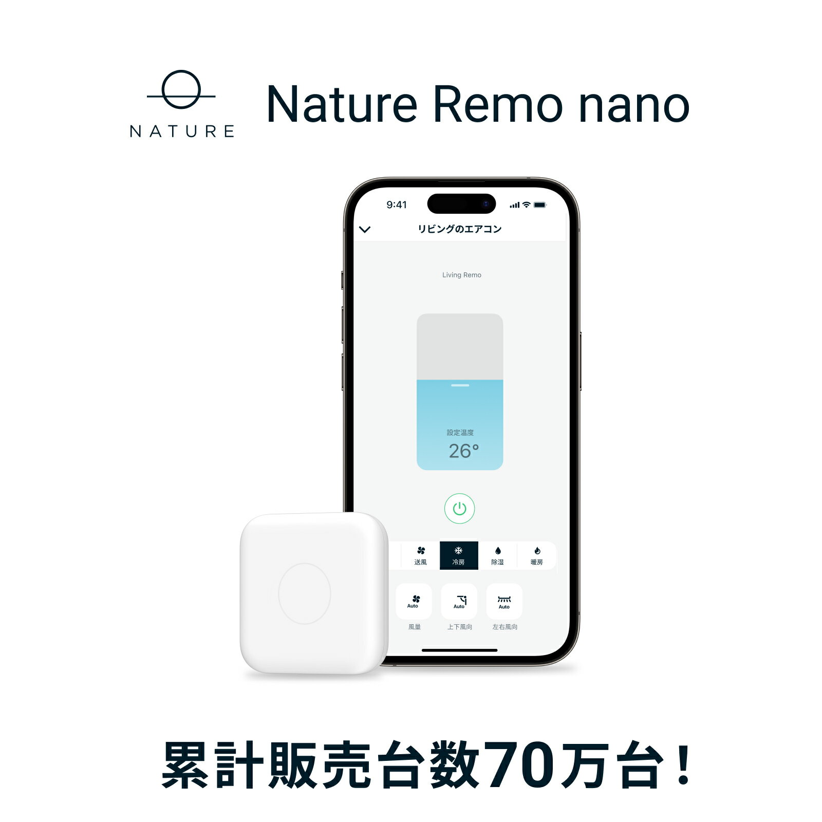 スマートリモコン Nature Remo nano ネイチャー リモ ナノ アレクサ対応 マルチリモコン スマートホーム スマート家電 エアコン リモコン テレビ 照明 家電 汎用 スマホ 遠隔操作 GPS グーグルホーム Google Home Amazon echo