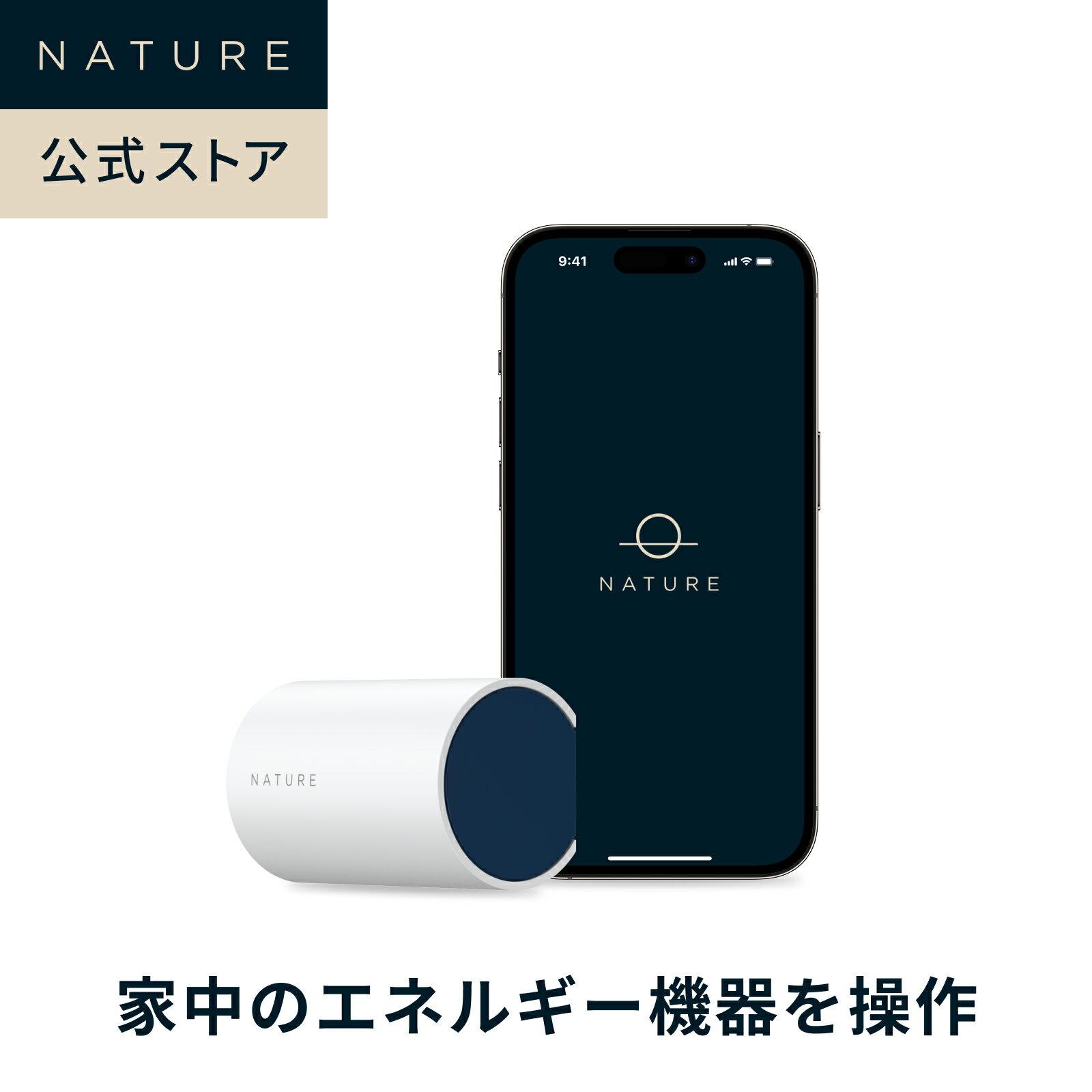 楽天市場】nature nature remo remo-1w2 (remo1w2)の通販 楽天市場】nature nature remo remo-1w2 (remo1w2)の通販