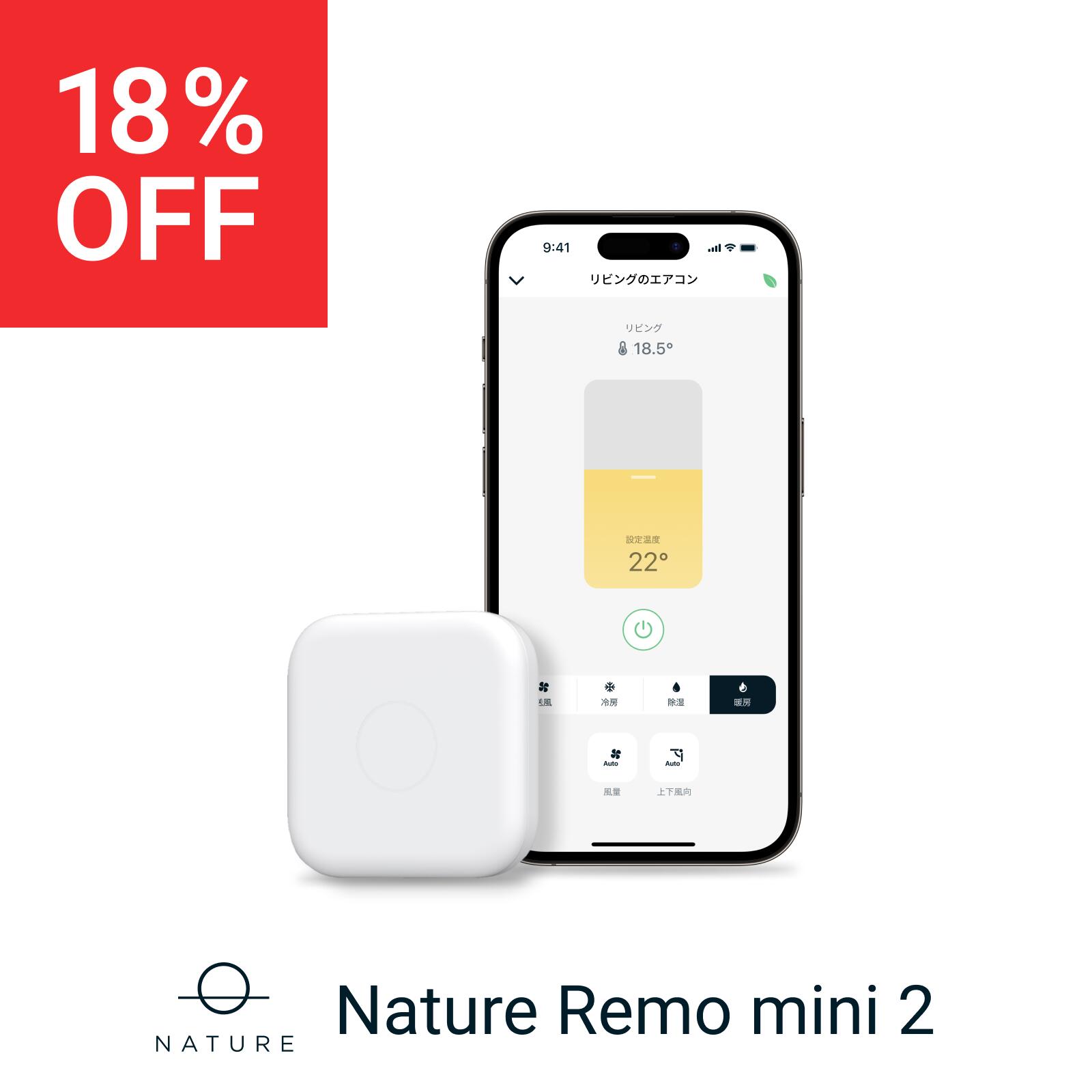 スマートリモコン Nature Remo mini 2 ネイチャー リモ ミニ 家電コントローラー マルチリモコン スマートホーム スマート家電 エアコン リモコン テレビ 照明 家電 汎用 スマホ 遠隔操作 GPS グーグルホーム Google Home Amazon echo