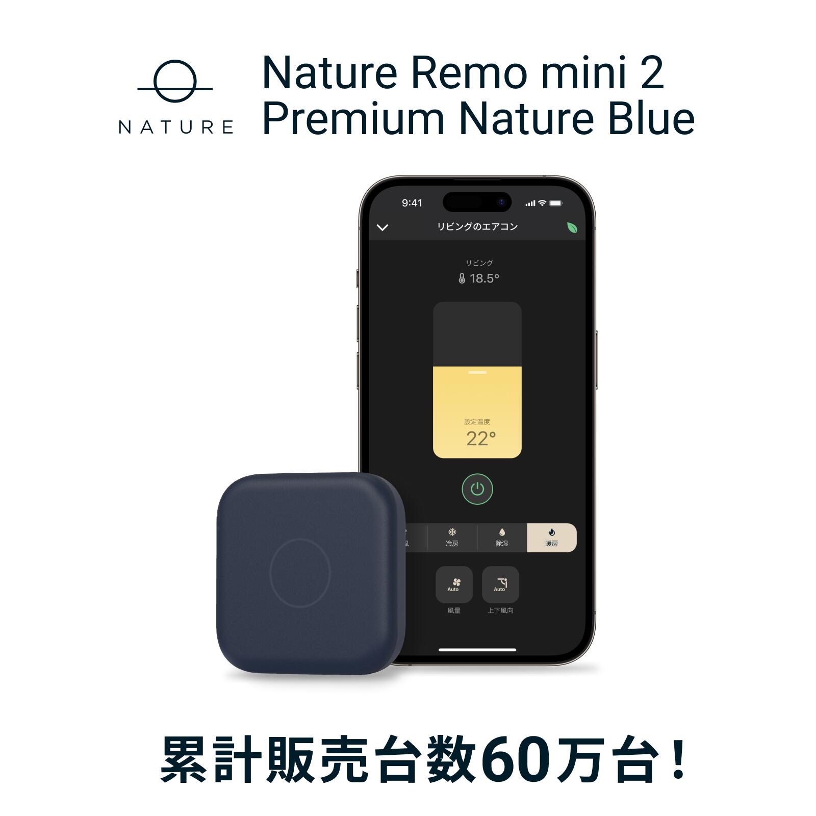 【公式】スマートリモコン Nature Remo mini 2 Premium Nature Blue ネイチャー リモ ミニ 家電コントローラー マルチリモコン スマートホーム スマート家電 エアコンリモコン テレビ 照明 家…