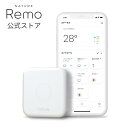 【公式】スマートリモコン Nature Remo 3 ネイチャー リモ 家電コントローラー マルチリモコン スマートホーム スマート家電 エアコン テレビ 照明 家電 汎用 リモコン スマホ 遠隔操作 グーグルホーム Google Home Amazon echo