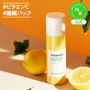 ビタペアC7日ホワイトニングスリーピングマスク80G｜スリーピングクリーム・ビタミンC｜NATURE REPUBLIC (ネイチャーリパブリック)