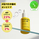 [NATURE REPUBLIC 公式]ビタペアCビタミンC25アンプル / トーンアップ / ビタミン / 抗酸化 / シワ改善 / 高濃度ビタミン