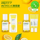 [NATURE REPUBLIC 公式]ビタペアC シミケアセラムスペシャルセット[セラム45ml+10ml+ジェルクリーム10ml]又は[セラム45ml+ジェルクリーム50ml] 選べる ビタCパック グリーンレモンビタミンC シミケアギフト 韓国コスメ