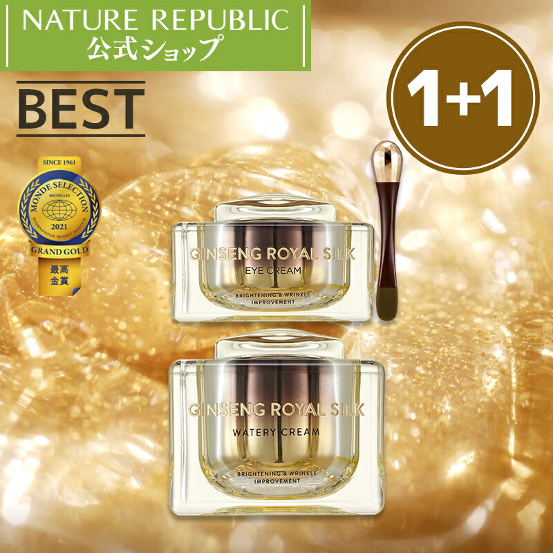 [NATURE REPUBLIC 公式]NRジンセンロイヤルシルクフェイシャル完璧ケアクリーム2点セットウォータリークリーム 60G + アイクリーム(ミニ美顔ローラー付き)6年根紅参エキス配合 ベストセラー商品 韓国コスメのサムネイル