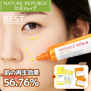 [NATURE REPUBLIC 公式]　2022年NEW　リンクルビタAスポットプロ25ML　エイジングケア　美容液　レチノール　ビタミンA　シワ集中ケア　新商品　韓国コスメ　シミケア　アイクリーム　美肌　美白　肌荒れ改善　NCT127　レチナール　ビタミン