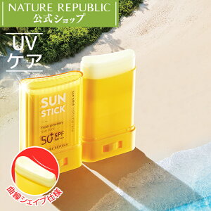 ＼マラソン対象商品／ [NATURE REPUBLIC 公式]サラサラ日焼け止め UVサンスティック24g 顔＆ボディにも使えるUVスティック UVカット＆紫外線対策 UVケア 化粧下地 美肌 SPF50 PA++++ 韓国コスメ NCT127