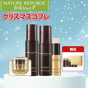 ＼クリスマスコフレ／【20％OFFクーポン付き】[NATURE REPUBLIC 公式]「ジンセンロイヤルシルクウォータリークリーム ・トナー・エッセンス・アンプルバーム」トライアルキット付　プレミアムエイジングケア　韓国コスメ　保湿　弾力　しわ改善　プレゼント　Christmas　豪華