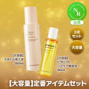 ★大容量★ビタミンC美容液90ml+スネイル導入液260ml・ビタミンC・カタツムリ粘液ろ過物含有・ナイアシンアミド・美白・トーンアップ・くすみ・保湿・ニキビ跡