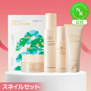 【公式】スネイル保湿スキンケア4点セット|導入化粧水・保湿クリーム・カタツムリ粘液・ハリケア・保湿ケア|NATURE REPUBLIC(ネイチャーリパブリック)