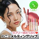 【公式】ハニーメルティングリップ リップアイテム モイスチャー リップバーム ウサギの舌 口紅 リップグロス 唇 ツヤ 艶感 ポイントメイク グロウ バーム スティックルージュ グロッシー カラーバーム リップクリーム 韓国コスメ