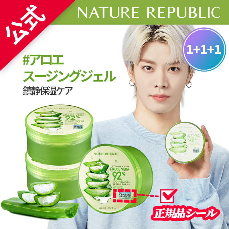 アロエ ネイリパ 超人気 アロエベラ92 ジェル おすすめの理由 Nature Republic Kpop喫茶店 냠냠 ﾆｬﾑﾆｬﾑ