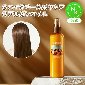 【公式】アルガンエッセンシャルモイストヘアミスト220ML｜ハイダメージヘアケア・サロン品質・髪静電気/乾燥防止｜NATURE REPUBLIC (ネイチャーリパブリック)