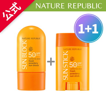 [NATURE REPUBLIC 公式]サラサラSUNデュオ[1+1] サンブロック55G サンスティック 22G 日焼け止め 紫外線対策 UVケア　化粧下地 美肌 SPF50 PA++++ 韓国コスメ