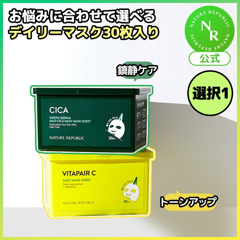 【公式】CICAデイリーシートマスク30