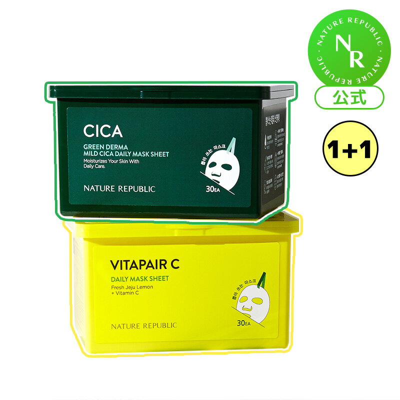 ＼ポイント20倍！マラソン対象商品／ [NATURE REPUBLIC 公式] CICA・VITAデイリーシートマスク30枚「1＋1」セット　毎日パック　鎮静　保湿　トーンアップ　シミケア　くすみケア　シカ　ビタペアC　韓国コスメ　スキンケア　シートマスク