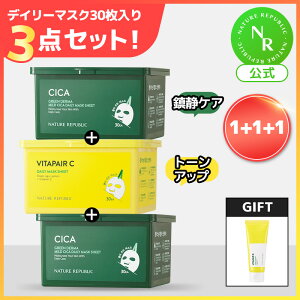 ＼ギフト贈呈！ブラックフライデー限定特価／ [NATURE REPUBLIC 公式] CICA・VITAデイリーシートマスク30枚「1＋1＋1」セット　3点セット　毎日パック　鎮静　保湿　トーンアップ　シミケア　くすみケア　グリーンダーママイルドシカ　韓国コスメ　シートマスク