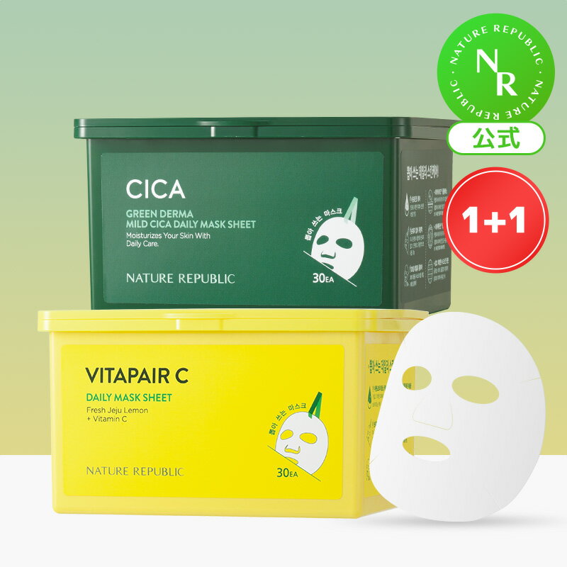 [NATURE REPUBLIC 公式] CICA・VITAデイリーシートマスク30枚「1＋1」セット　毎日パック　鎮静　保湿　トーンアップ　シミケア　シカ　ビタペアC　韓国コスメ　スキンケア　シートマスク　ネイチャーリパブリック