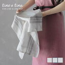 Lino e Lina リーノエリーナ キッチンクロス ベルジュ リネン 麻 100% 食器拭き 手拭き キッチンタオル ランチョンマット ランチマット プレイ...