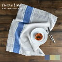 Lino e Lina リーノエリーナ キッチンクロス サンティエ リネン 麻 100% ふきん 食器ふき クロス キッチンタオル ランチョンマット ランチマッ...