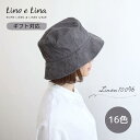 【正規販売店】 リーノリーナ リネン 帽子 ハット エルマ リネン 麻 100% Lino e Lina 帽子 日除け UV 洗える おしゃれ サイズ調節可能