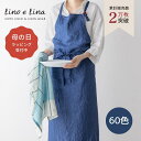 【正規販売店】 リーノエリーナ エプロン マノン リネン おしゃれ 可愛い シンプル 麻 ナチュラル ブランド Lino e Lina ギフト プレゼント