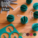 lovi ロヴィ 正規取扱店 オーナメントボール 3.5cm 7個入 ツリーの飾り【ダークレッド/ナチュラル/ライトグリーン/ダークグリーン/ブライトレッド 】...