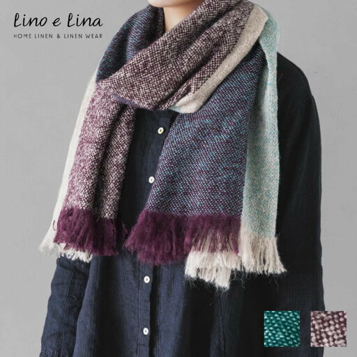 リーノエリーナ Lino e Lina アルパカ ストール ピウラ ブルー パープル マフラー レディースマフラー ベビーアルパカ ウール 軽い 薄手 秋冬 ニットストール レディースファッション 柔らかい ロング リーノエリーナ Lino e Lina アルパカ ストール ピウラ ブルー パープル マフラー レディースマフラー ベビーアルパカ ウール 軽い 薄手 秋冬 ニットストール レディースファッション 柔らかい ロング
