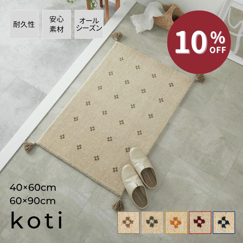 楽天市場】ギャッベ 40 60の通販