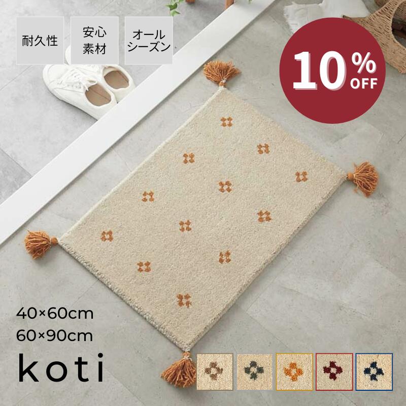 楽天市場】ギャッベ 60 90の通販