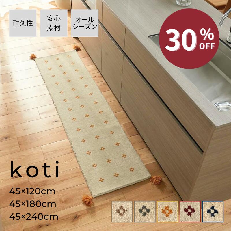 楽天市場】キッチンマット ウールの通販