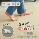 高密度 高反発 ラグ ラグマット はっ水 カーペット へたりにくい 厚手 高級 固め オールシーズン ラグカーペット マット 絨毯 子供部屋 ペット 小さめ 大きめ 正方形 長方形 北欧 夏用 夏ラグ 高密度ウレタンラグ / 1畳 2畳 3畳