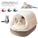 猫トイレ ネコトイレ 猫用 キャットトイレ ペットトイレ 脱臭ネコトイレ 抗菌 脱臭 消臭 飛び散り防止 横漏れ防止 掃除しやすい ボックス スコップ付 ニオイ...