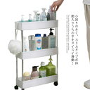 すき間収納 ワゴン カゴ3段 キャスター付き プラスチック 家具 収納 キッチン収納 食器棚 キッチンストッカー 食品ストッカー リバーシブル キッチンすき間収納ワゴン