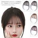 前髪ウィッグ 自然 エクステ ウィッグ つけ毛 和装 ぱっつん 前髪ウィッグ 部分ウイッグ ヘア リネア 自然 前髪 ウィッグ ハロウィン コスプレ 小顔効果 つけ毛 女性 部分ウイッグ 付け毛