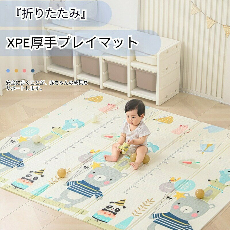 プレイマット 抗菌 もちもち ベビーマット XPEマット 120*120*1cm 赤ちゃん ベビー 騒音緩和 衝撃吸収 子ども 子供 キッズ 防水 シームレス 北欧 厚手 防音 XPEリビング リバーシブル おしゃれ 遊びマット 折りたたみ 出産祝い ギフト プレゼント
