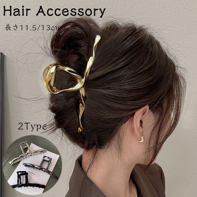 【スーパーSALE割引】ヘアクリップ 髪留め 大きめ ロングヘア 韓国 大 バレッタ ヘアアクセサリー 大人 シンプル おしゃれ かわいい 毛量 多い 長い髪 しっかり留まる トレンド 金 ゴールド シルバー シンプル 大きめ プレゼント 結婚式 大人っぽい 小物 楽天海外通販