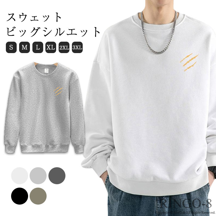 樂天商城 - トレーナー メンズ 長袖 厚手 スウェット プルオーバー 長袖Tシャツ 裏起毛 ロン T クルーネック 長袖 冬 ゆったり ビッグ 大きいサイズ 無地 カジュアル スエットトップス 丸襟 プルオーバー インナー アウター ルームウェア 通勤 通学 ユニセックス 父の日
