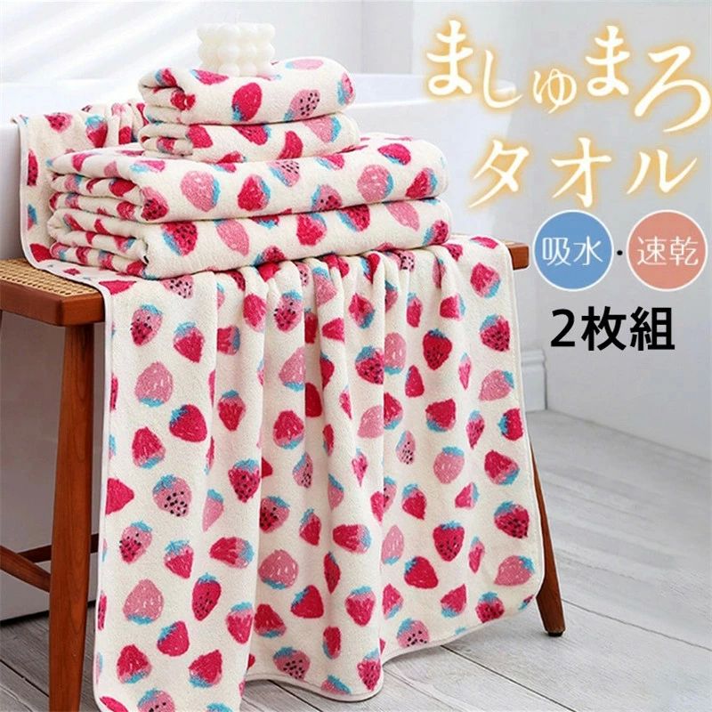 Rakuten - ホワイトデー マイクロファイバー ホテルタオル ペットタオル 速乾 イチゴ柄 吸水 しっかり 大判 2枚 フェイスタオル タオル